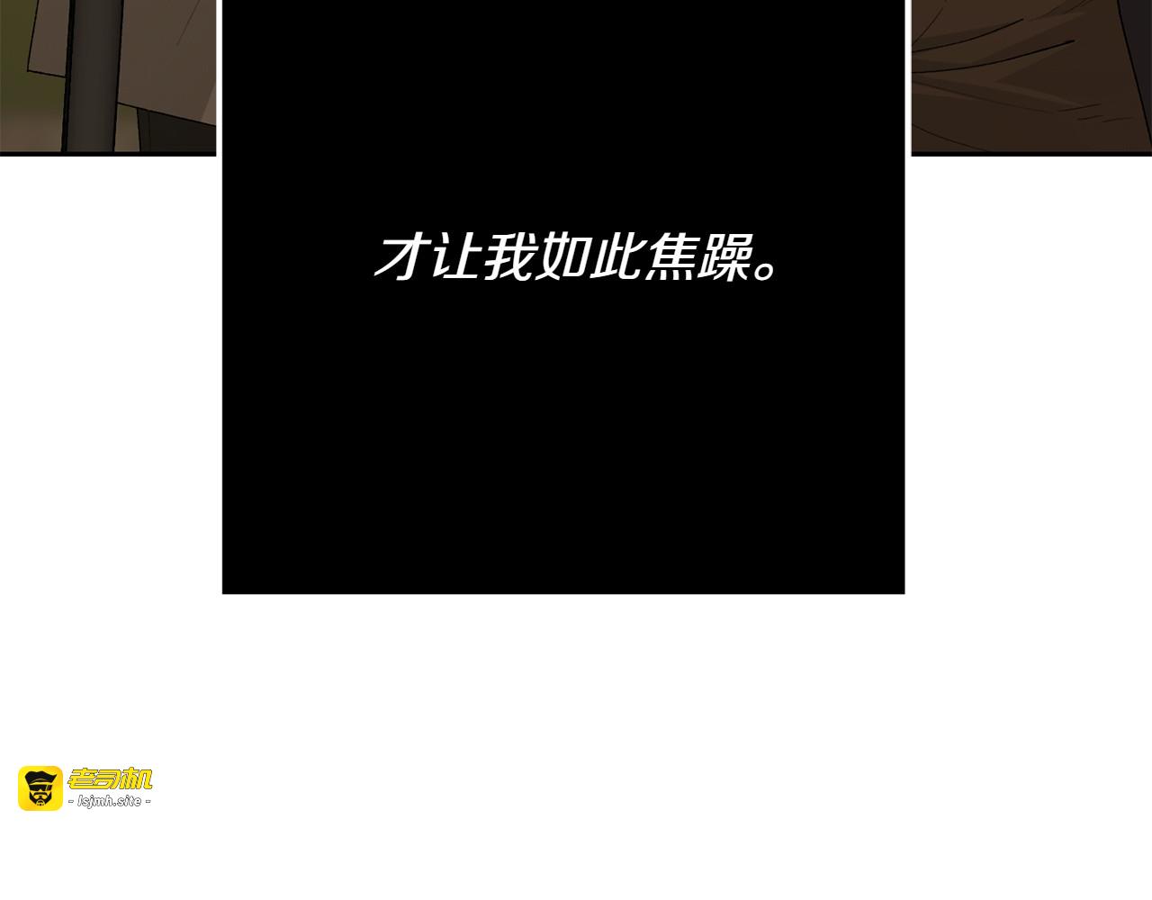 第13话 狠狠拒绝 第 201 页