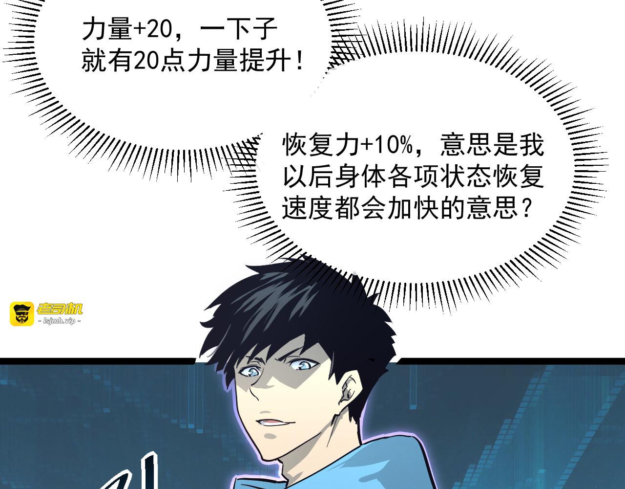 第033话 丰厚奖励·异宝！ 第 95 页