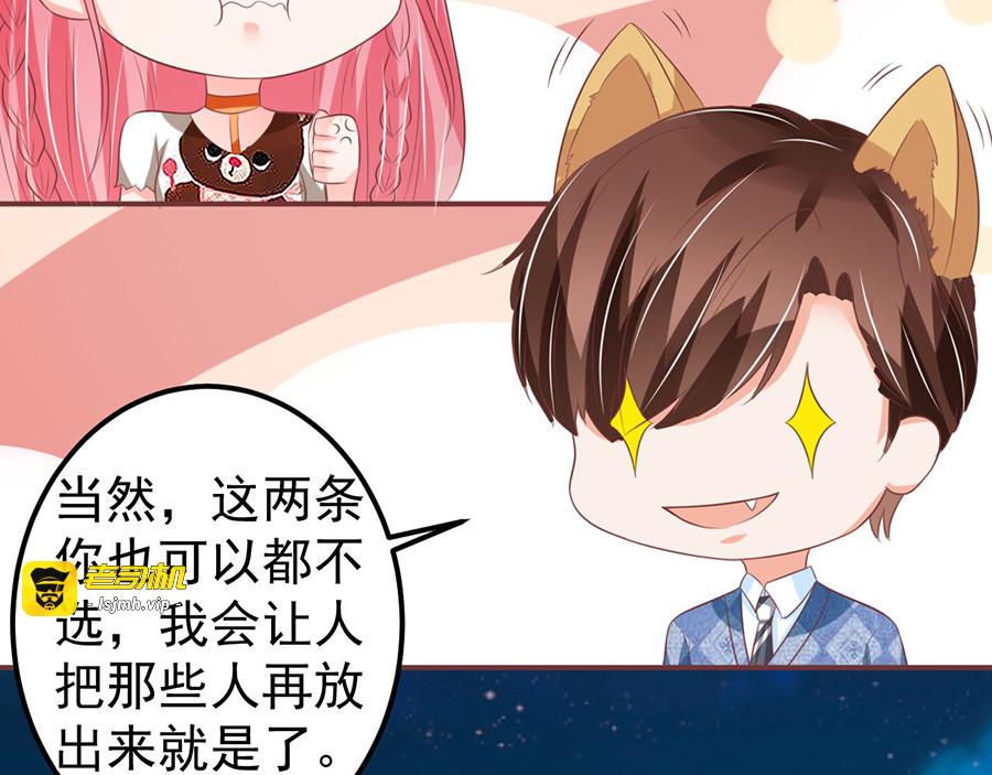 第149话 第 47 页