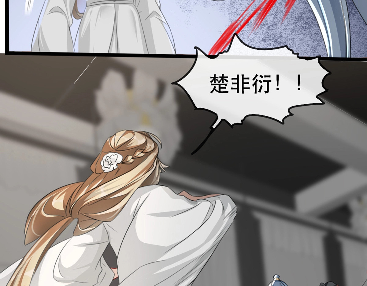 第73话 一片混乱的葬礼 第 120 页