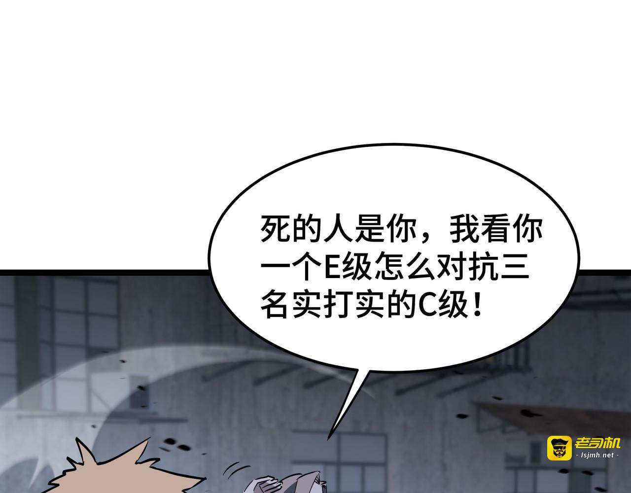 第27话 反击 第 47 页