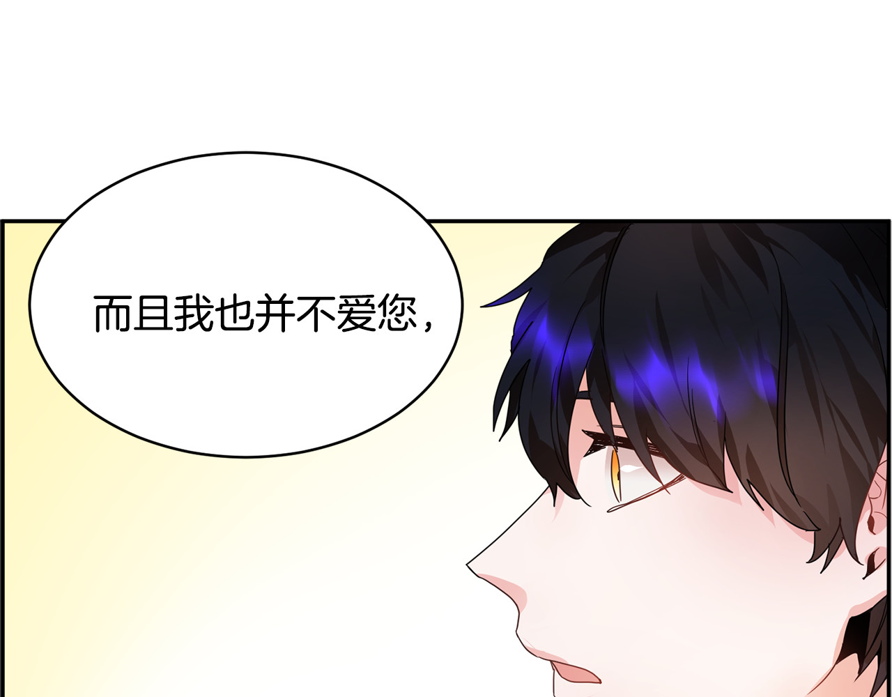 第4话 好吃的蛋糕 第 72 页