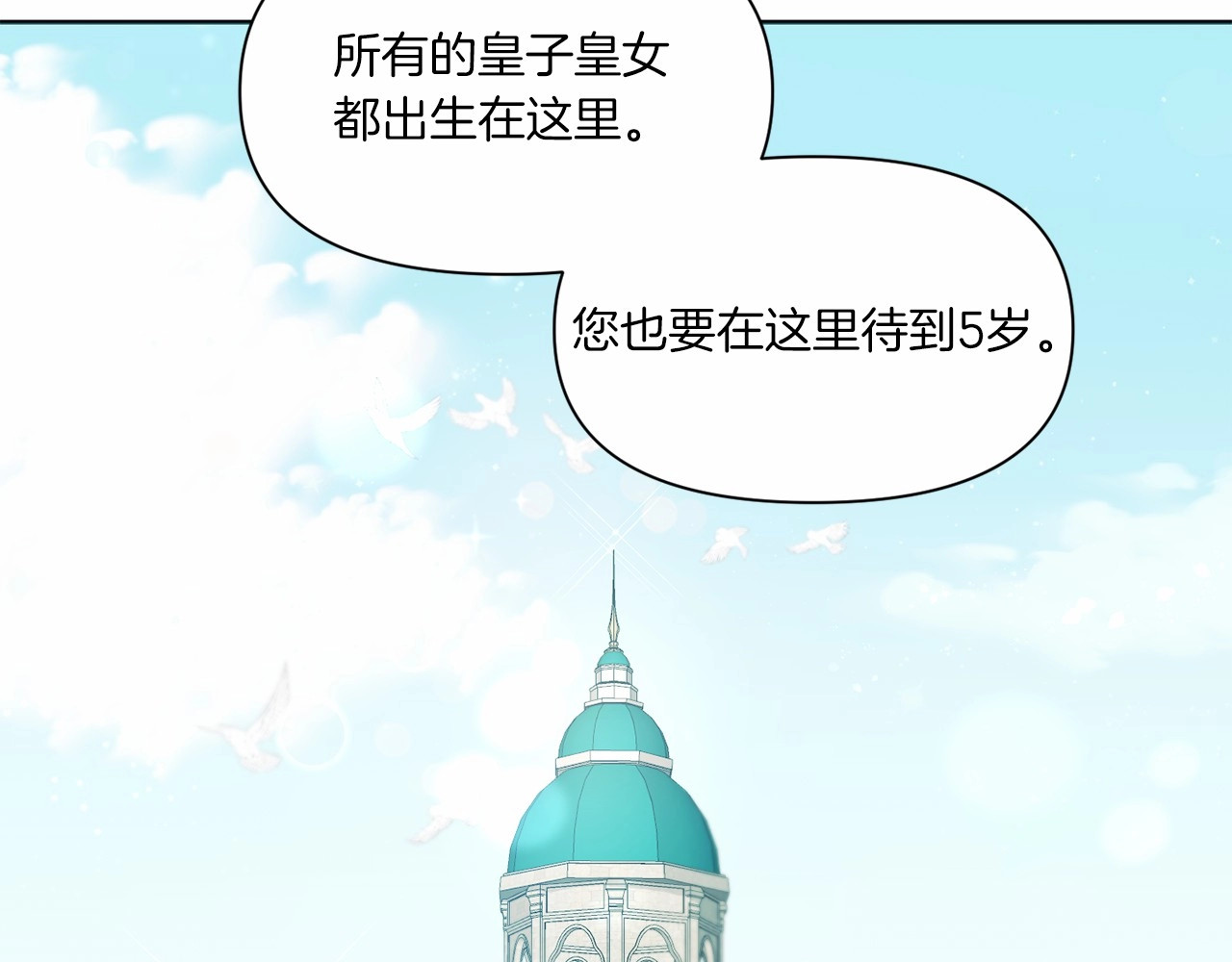 第2话 惊呆皇帝老爹的魔力 第 40 页
