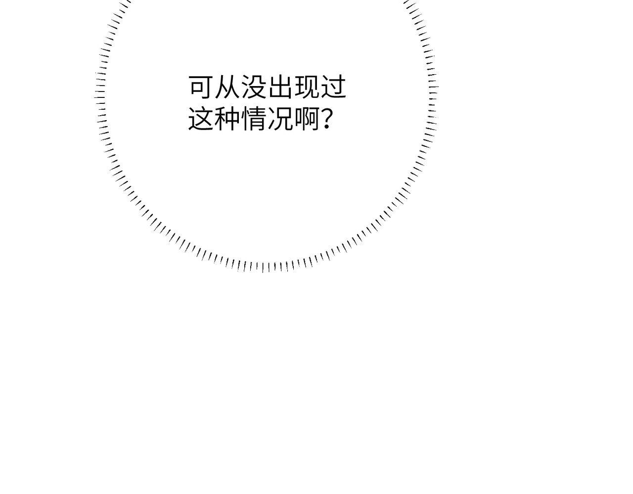 第24话 首次上涨的好感度 第 92 页
