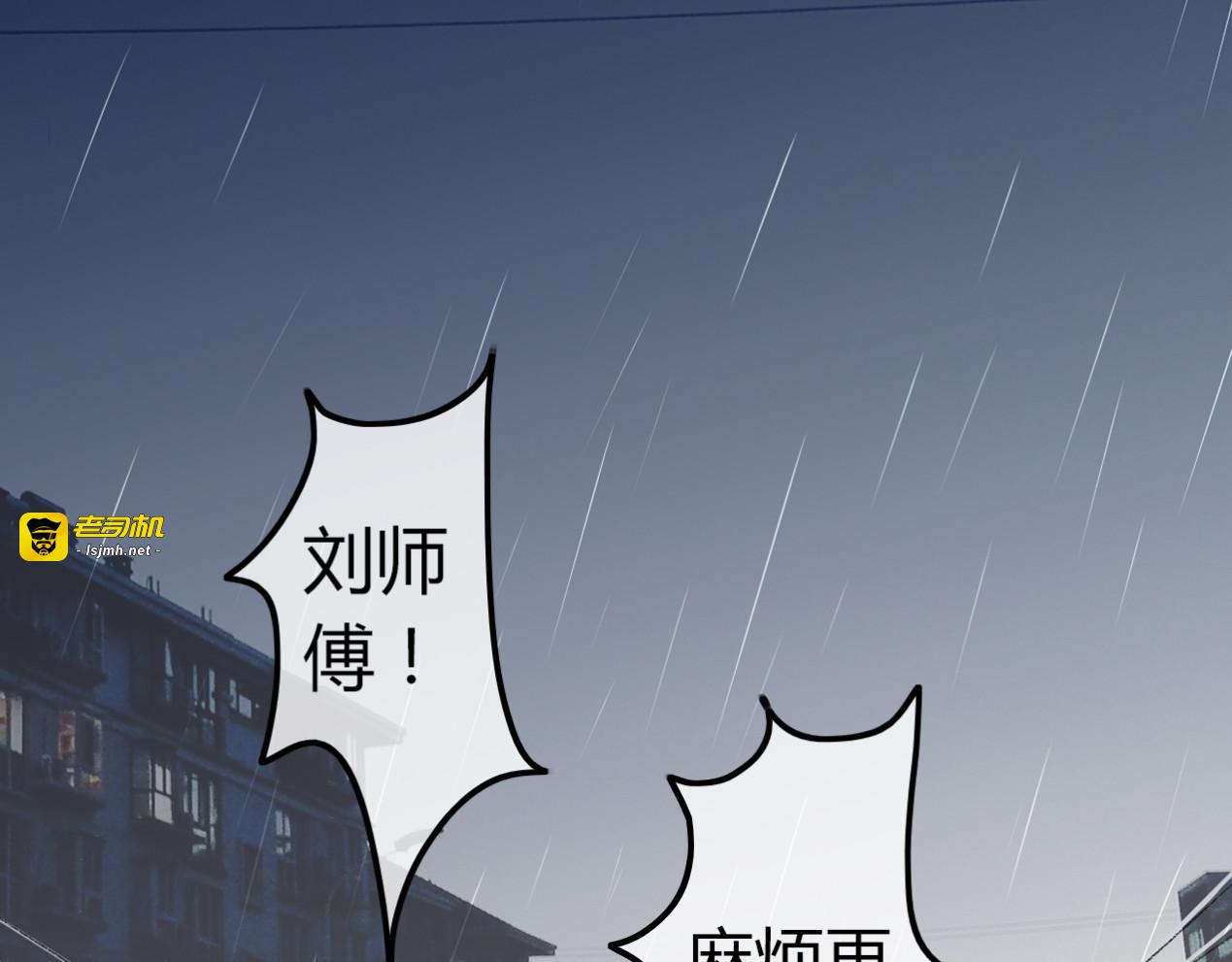 第4话 车祸 第 33 页