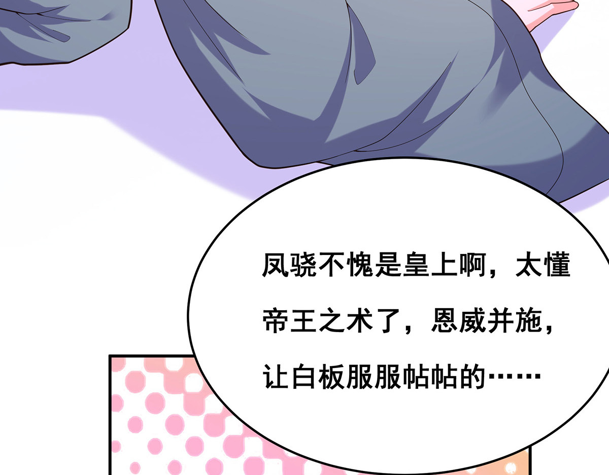 第171话 万事俱备 第 20 页