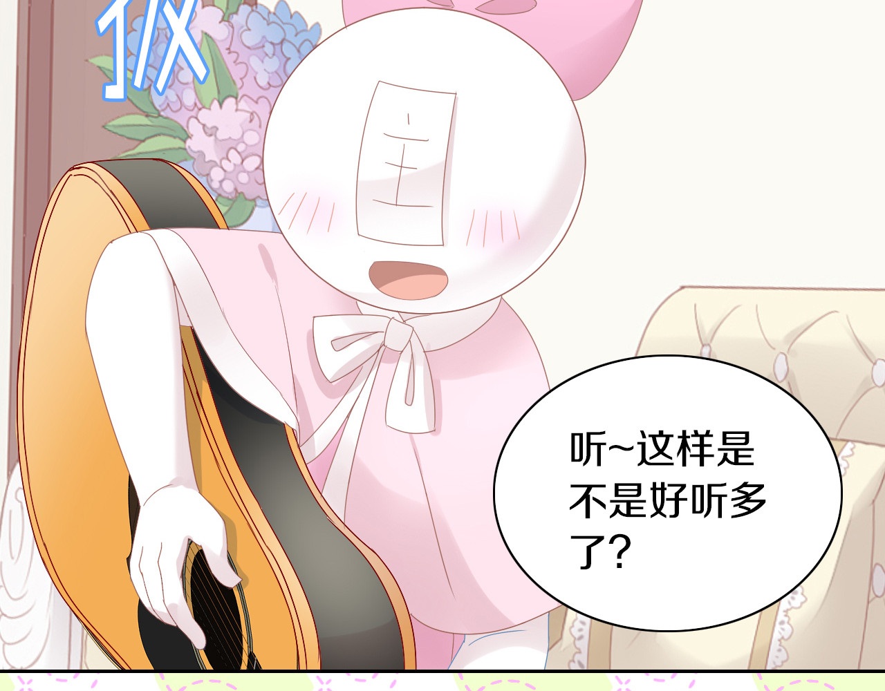 第165话 吉他的夏天 第 66 页