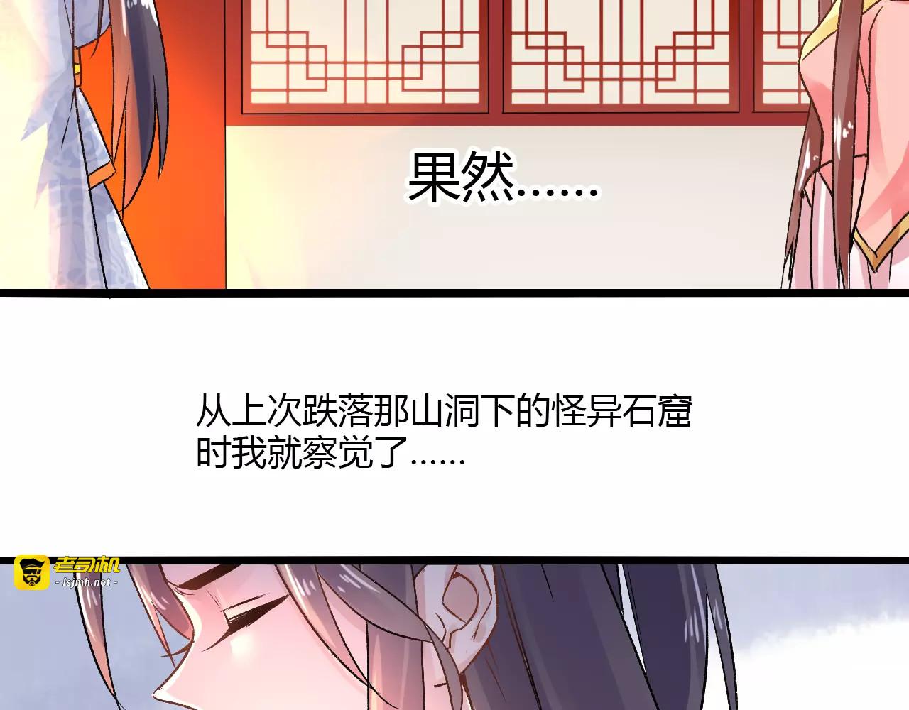 第14话  偷皇帝 第 105 页