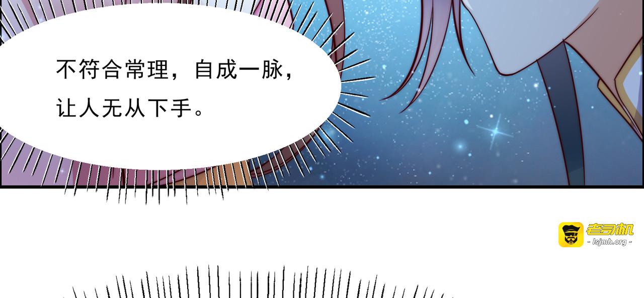 第4话 惦记他的身子 第 77 页