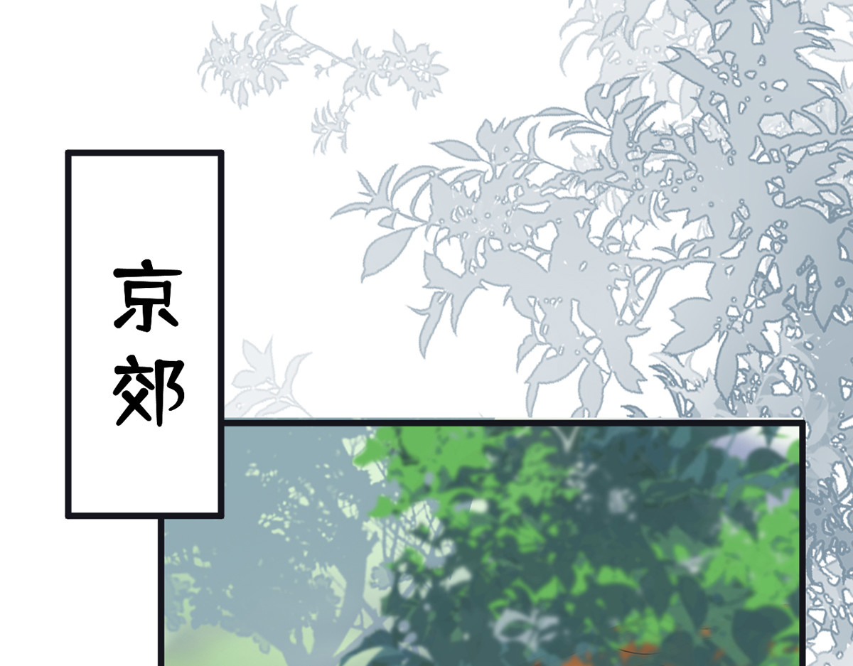 第99话 非分之想 第 4 页