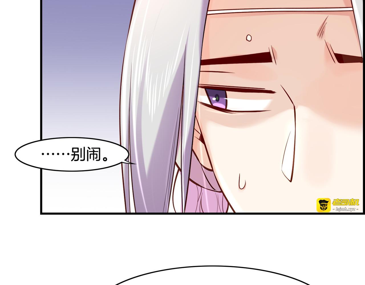 第30话 忆中探秘，意外受阻 第 91 页