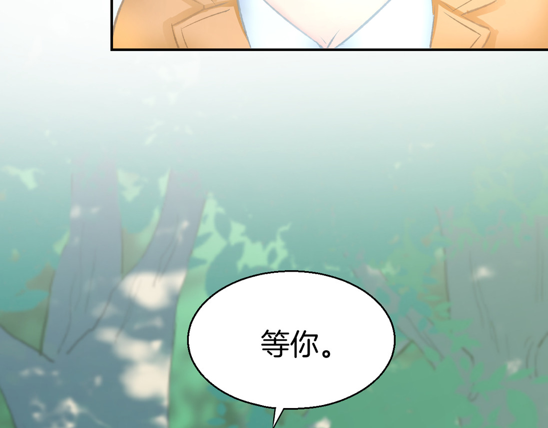 第5话 你会付出代价的！ 第 64 页