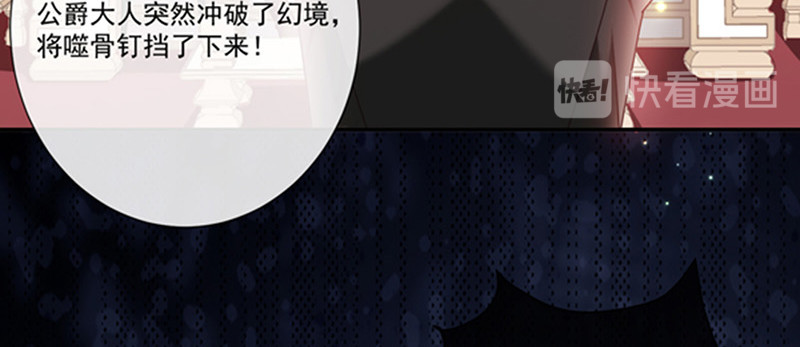 第146话 付骨钉 第 62 页