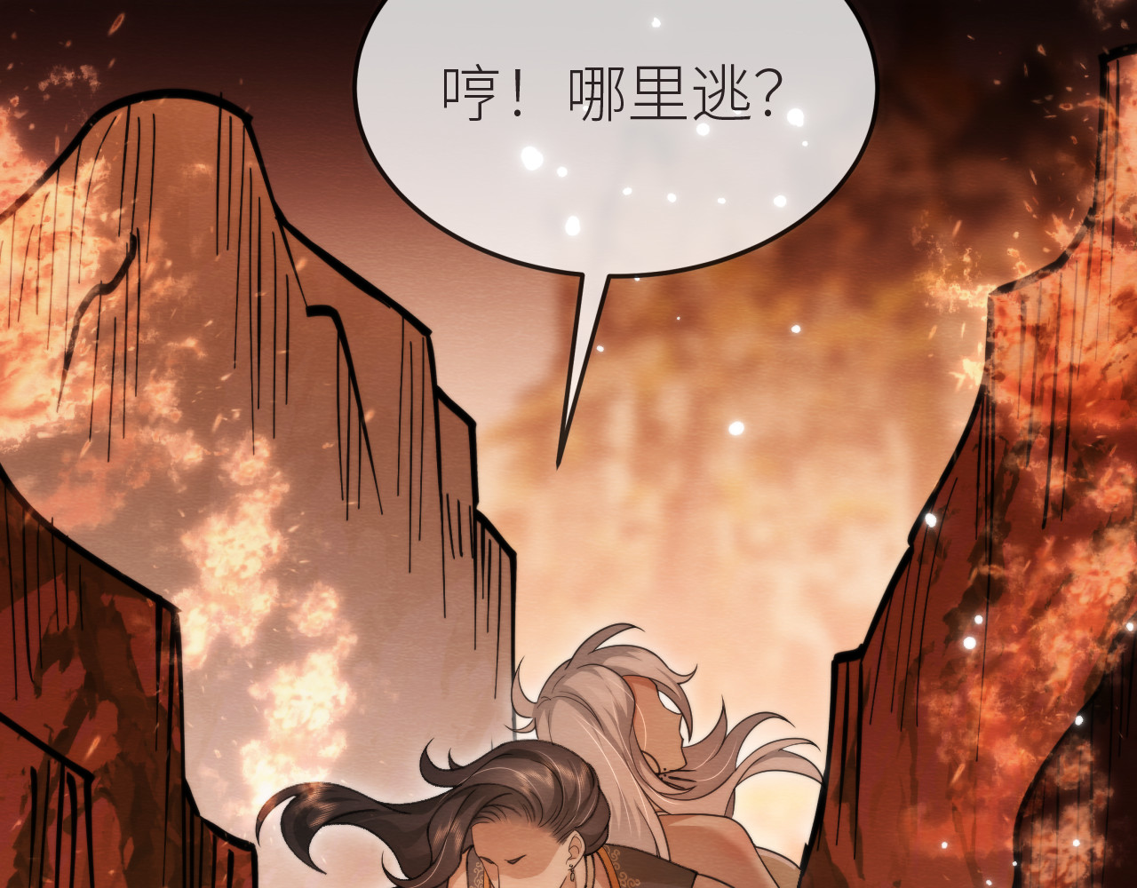 第 10 话 蠢帅蠢帅的？ 第 112 页