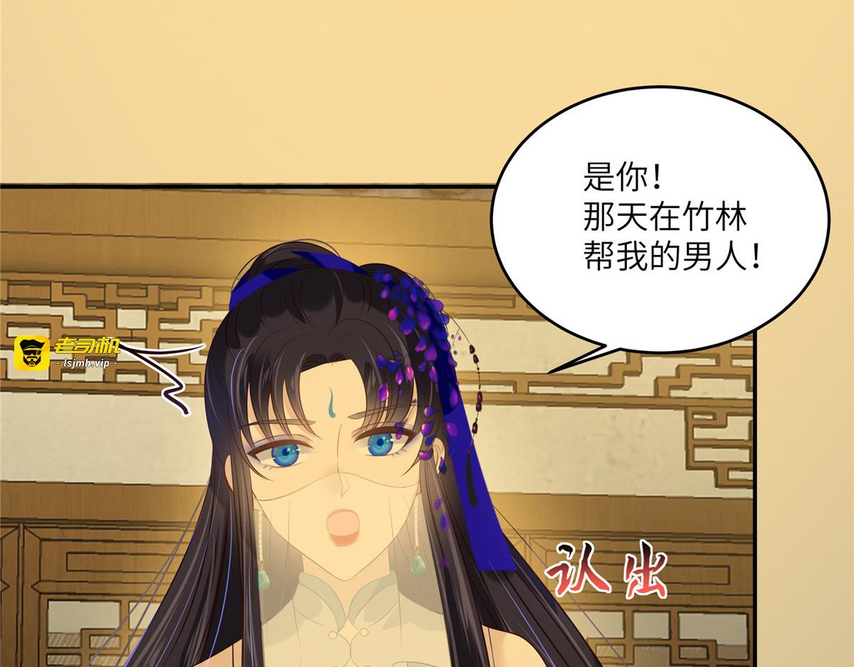 第217话 招你为驸马 第 31 页