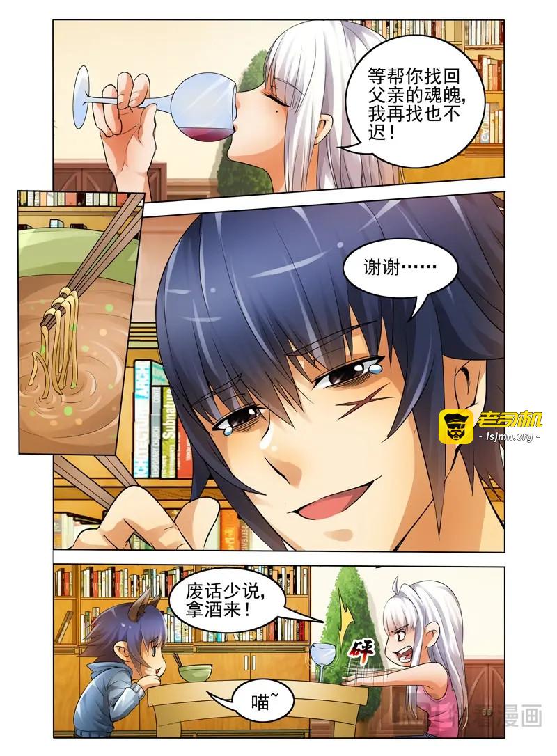 第14话 第十四话 阿炳之死 第 3 页