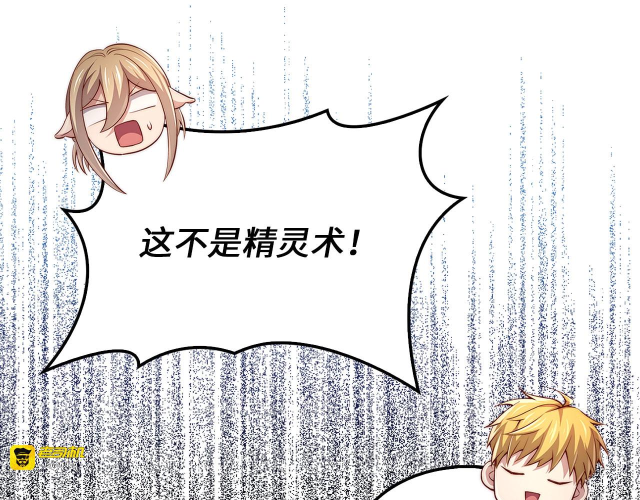 第132话 进入3界 第 83 页