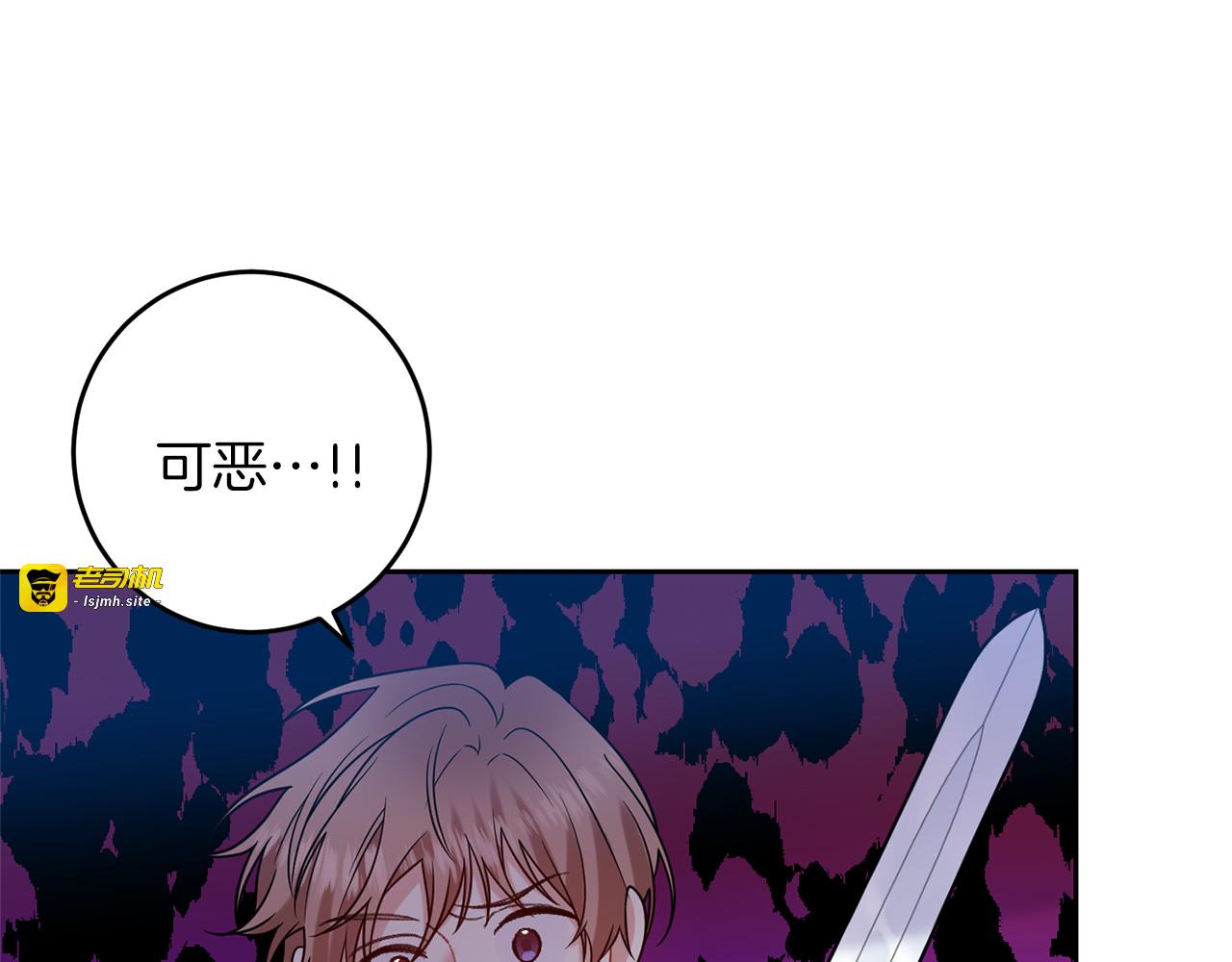 第49话 苦恼 第 125 页