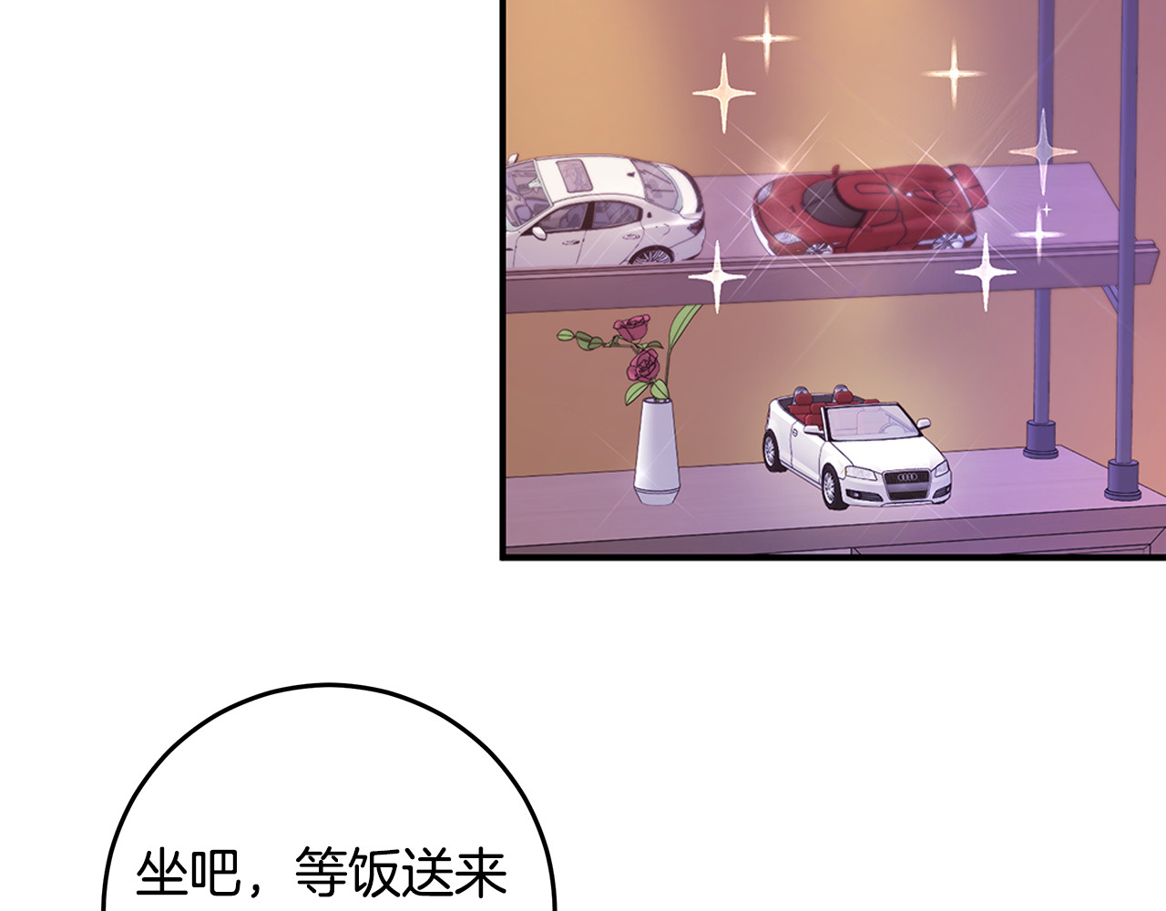第109话 直球告白 第 58 页