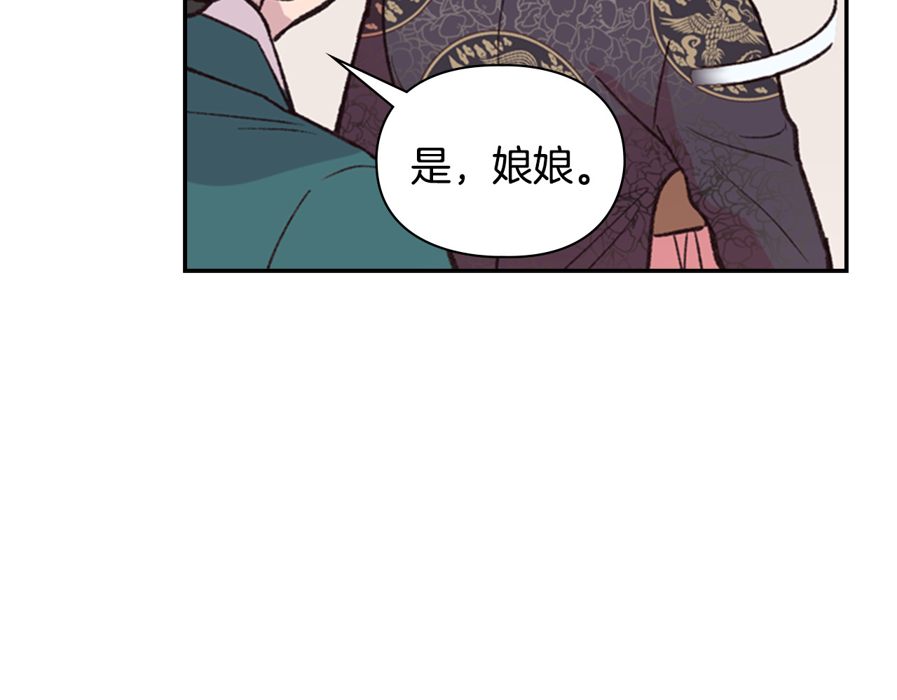 第13话 情敌见面 第 14 页