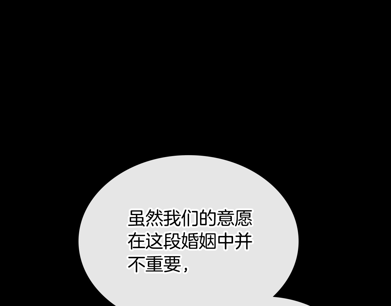 第81话 真正的夫妻？ 第 54 页