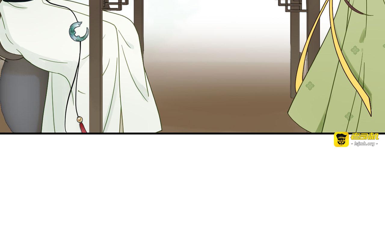 第47话 猜忌 第 29 页