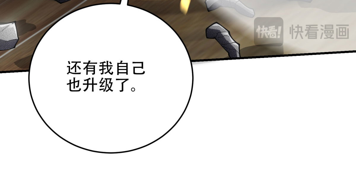 第17话 研发人员葛天成 第 68 页
