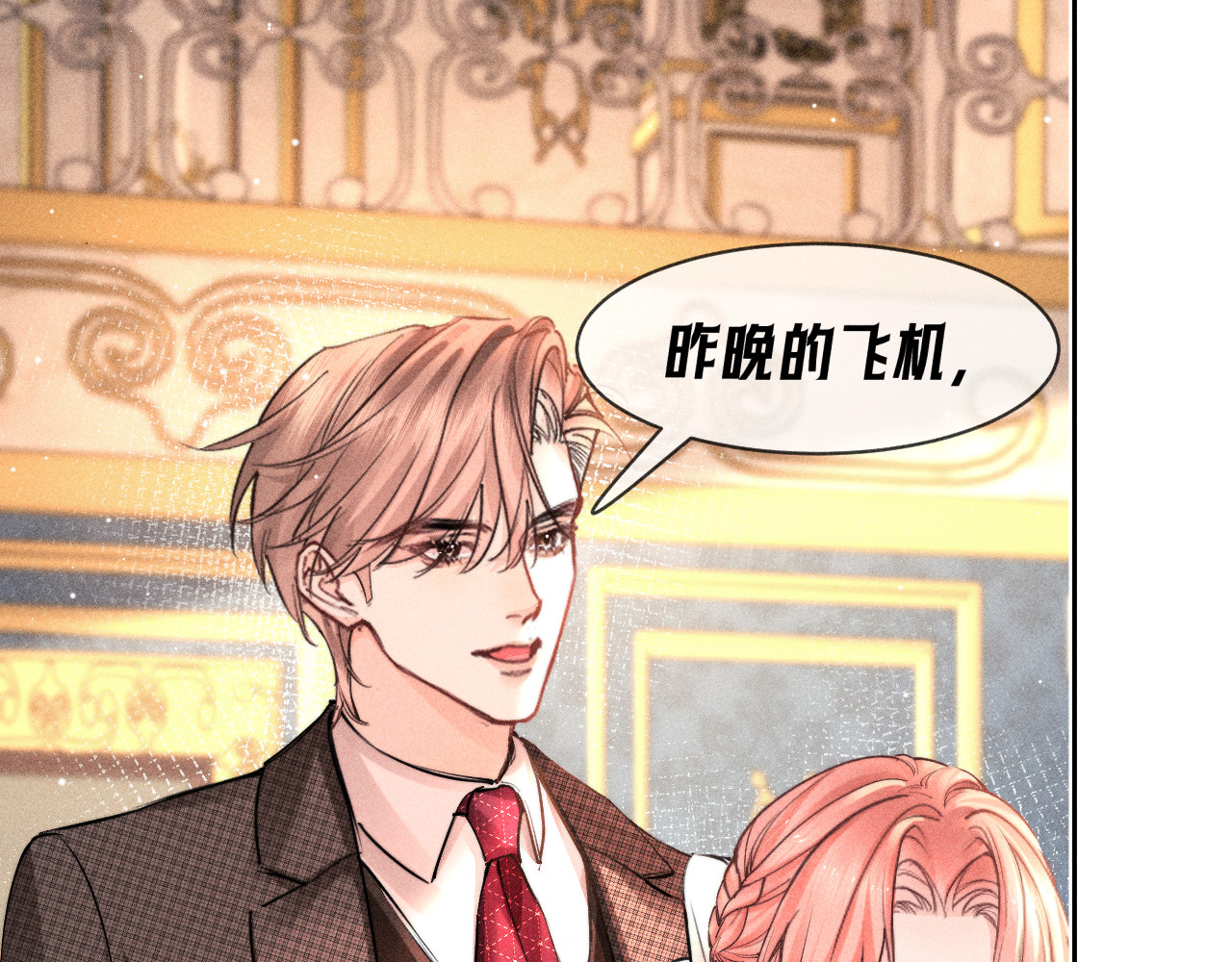 第14话  猝不及防的触碰 第 14 页