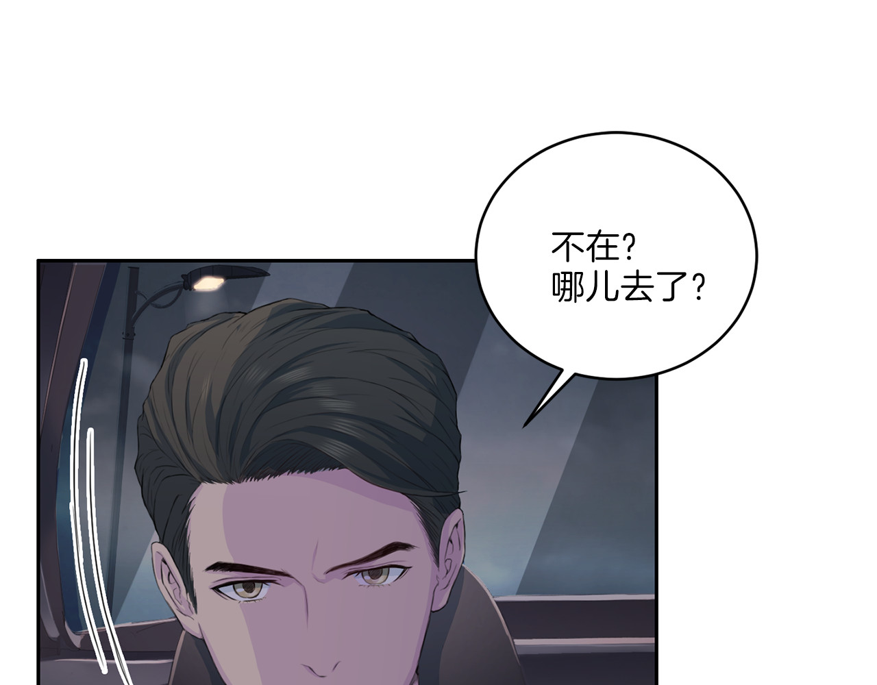第30话 聚餐 第 28 页