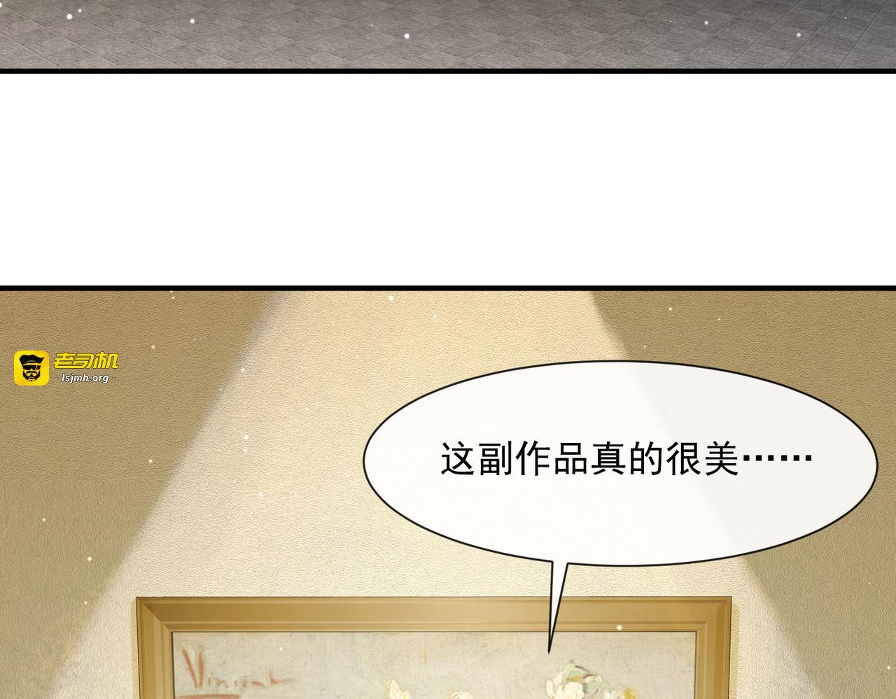 第65话 陆总请停止你的彩虹屁 第 59 页