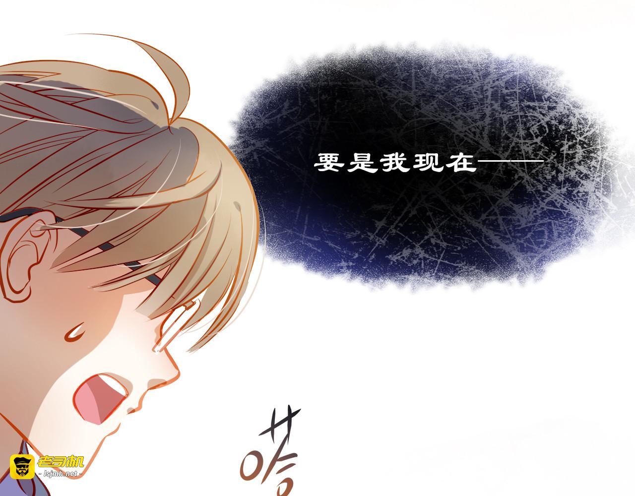 第13话 美梦破碎 第 59 页