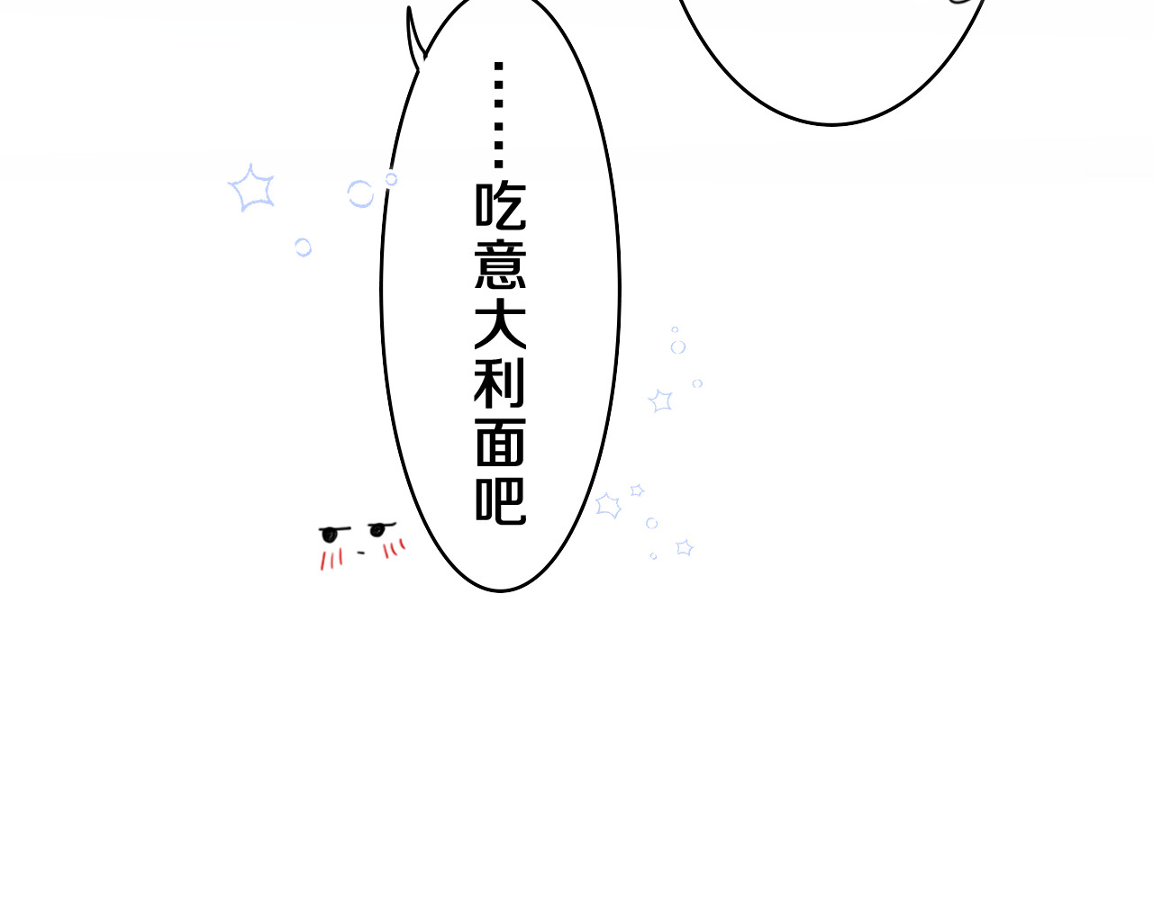 第13话 骑士和王子 第 70 页