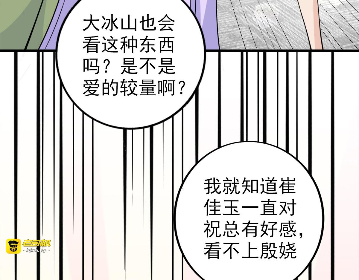 第27话 第 3 页