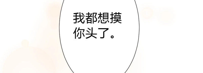 第68话 第52话-你不能离开我 第 32 页