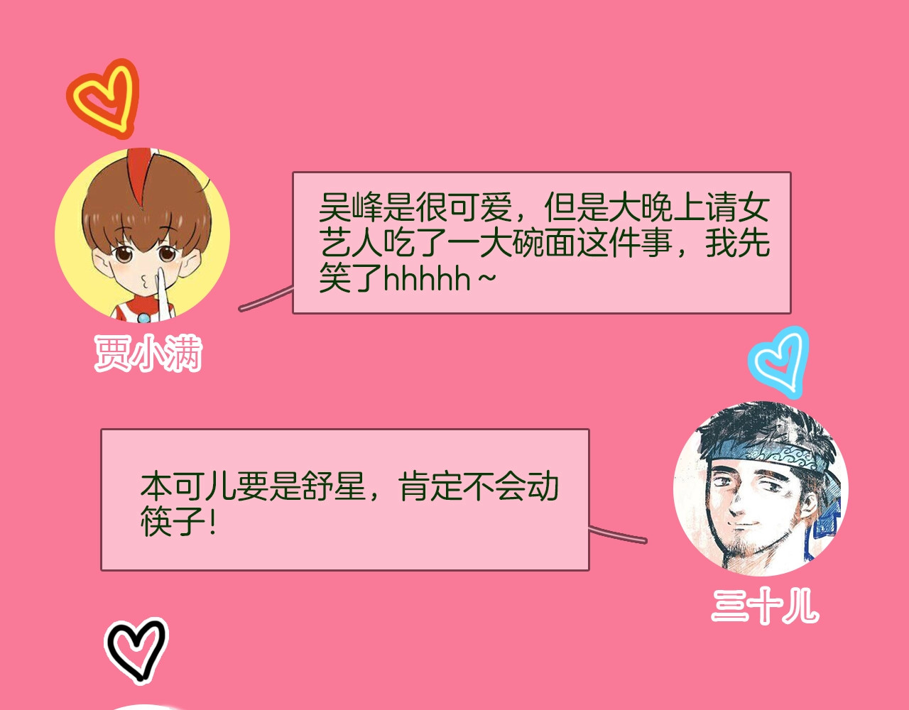 第33话  蜜糖毒药 第 118 页
