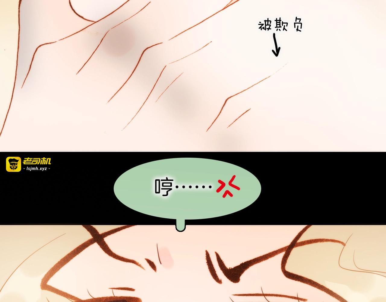 第39话 一起去天使的宴会吧 第 7 页