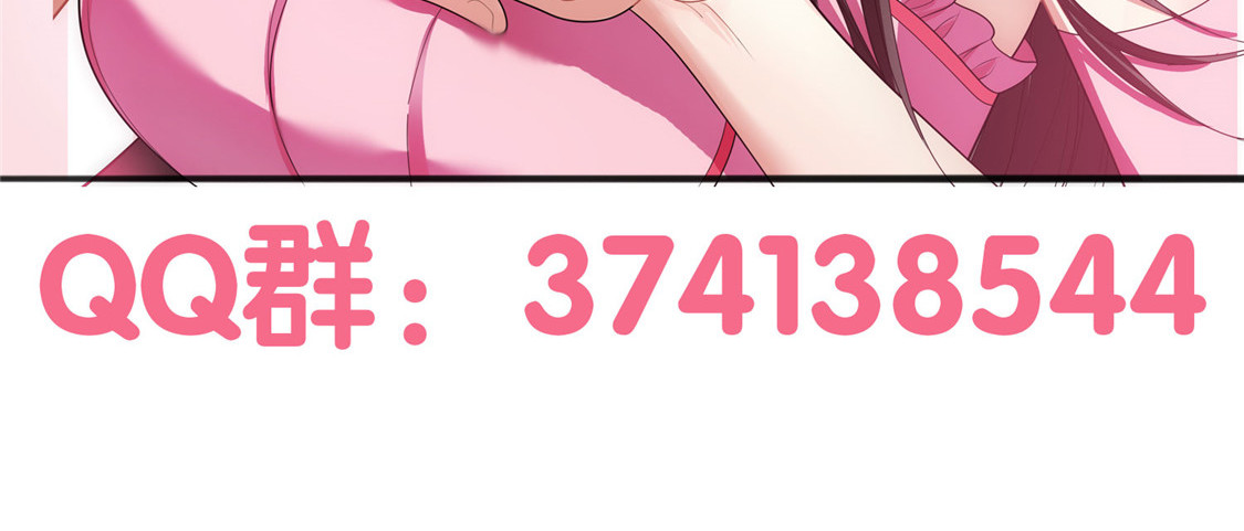 第137话 特别奖励！ 第 134 页