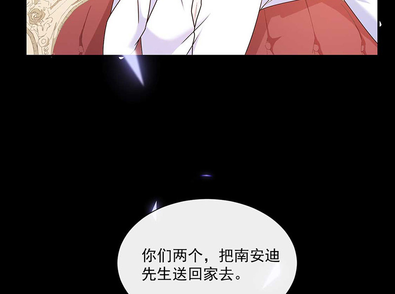 第126话 从没想过杀你 第 76 页