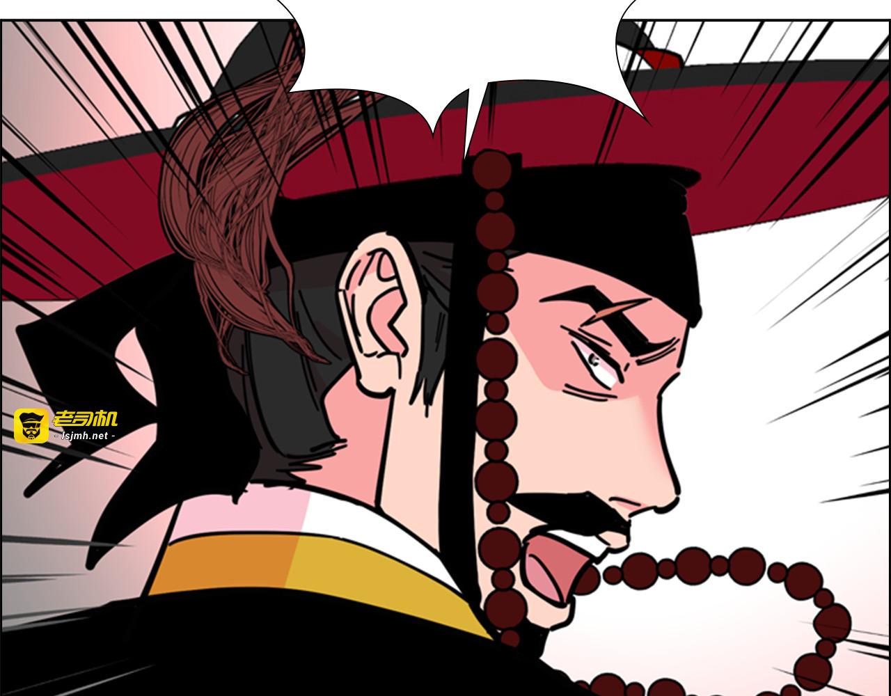 第69话 完结篇 第 19 页