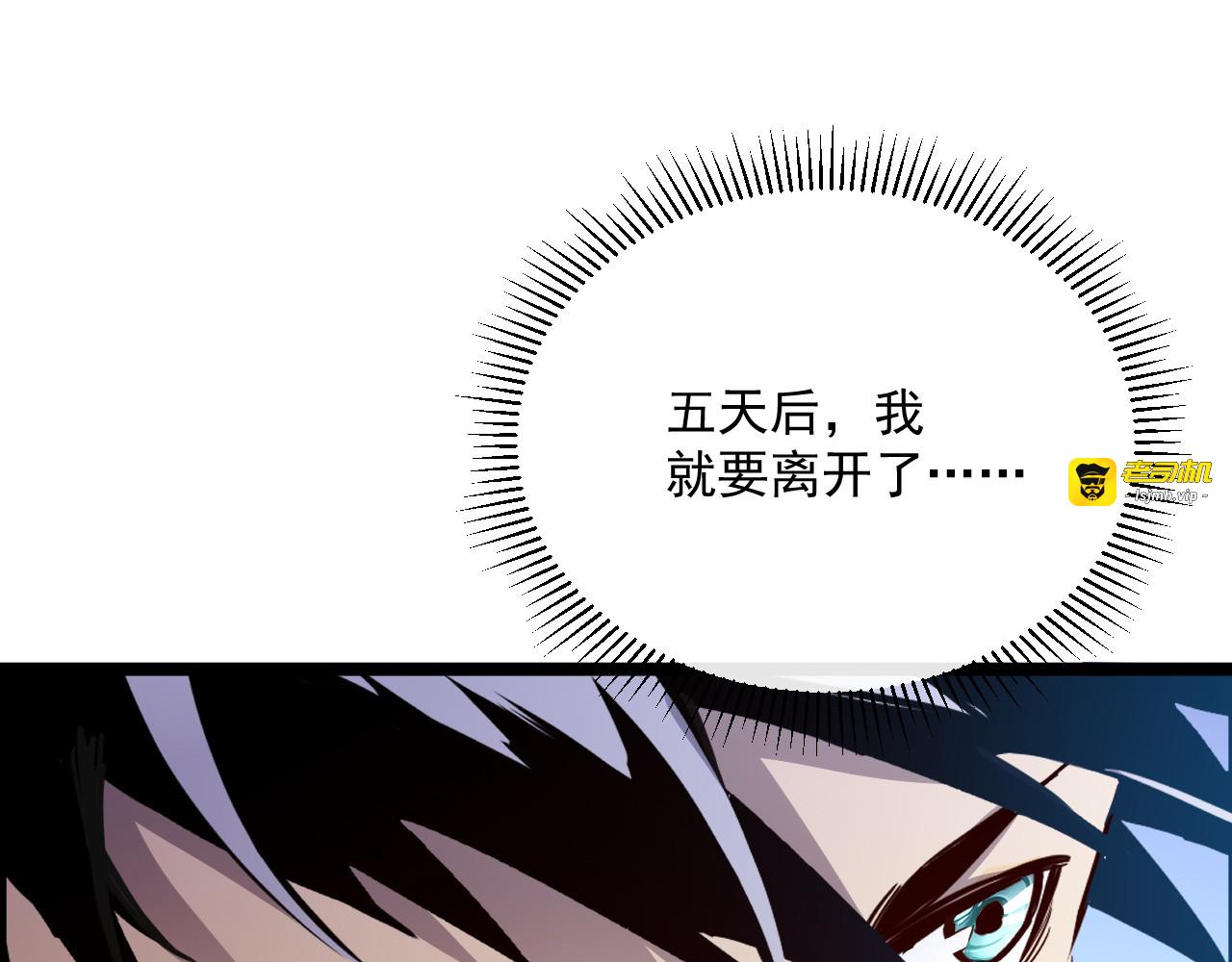 第015话 远行之前 第 105 页