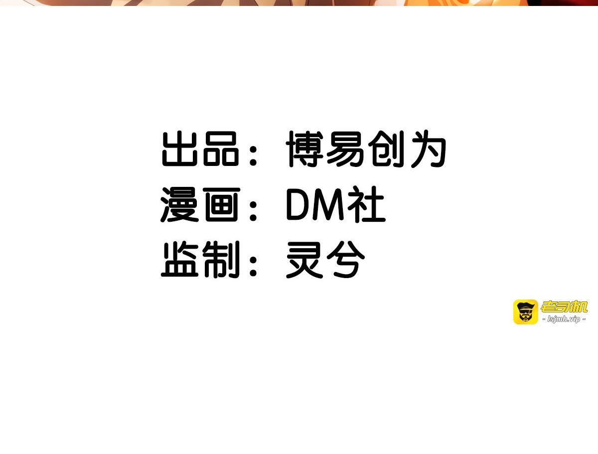 第216话 英雄救美 第 3 页