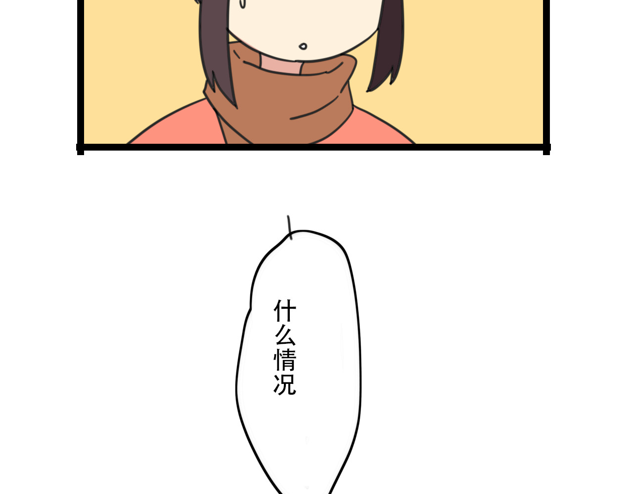 第33话 热爱运动？ 第 34 页