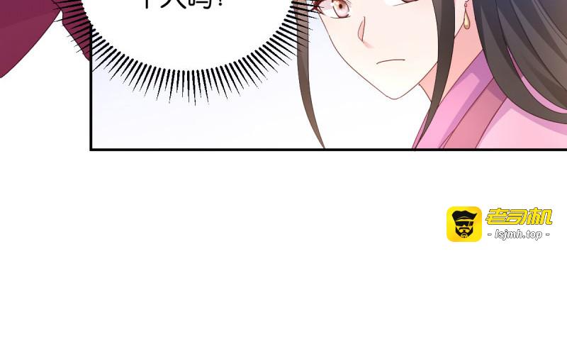第35话：路见不平 第 79 页