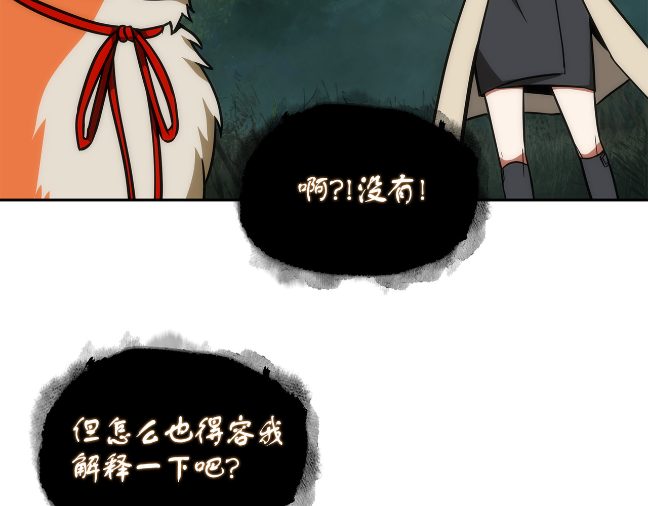 至宝 第 58 页