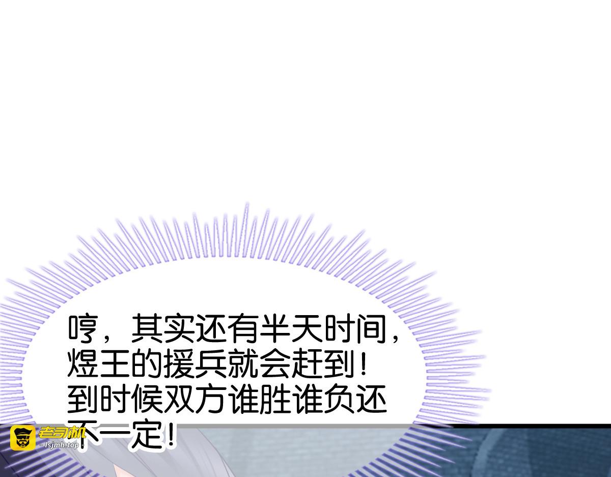 第146话：等援军 第 61 页