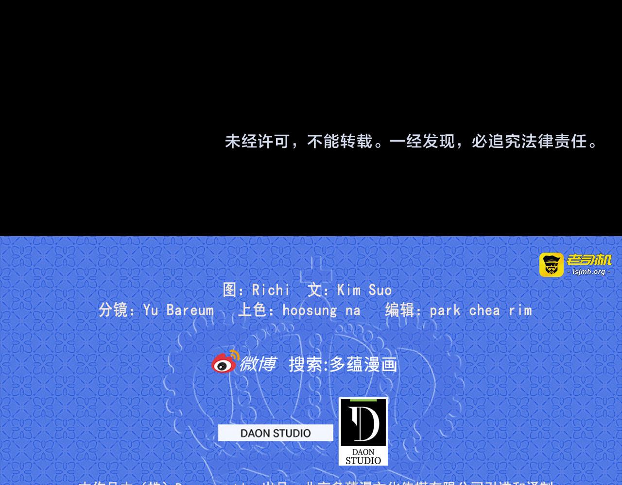 第56话 箭上有毒？！ 第 105 页