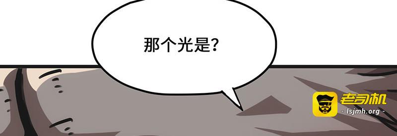 第30话 秘密基地 第 23 页