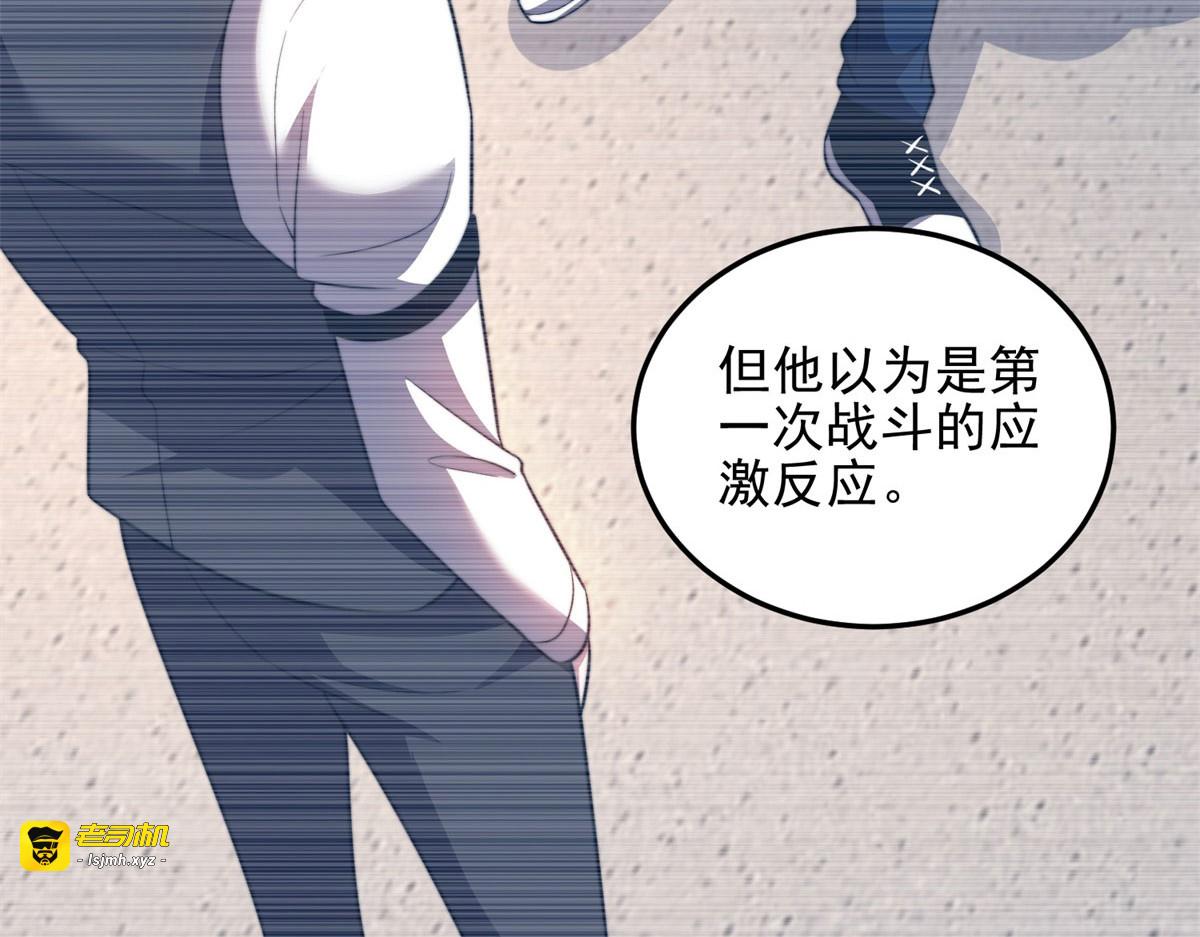 第29话 警告 第 63 页