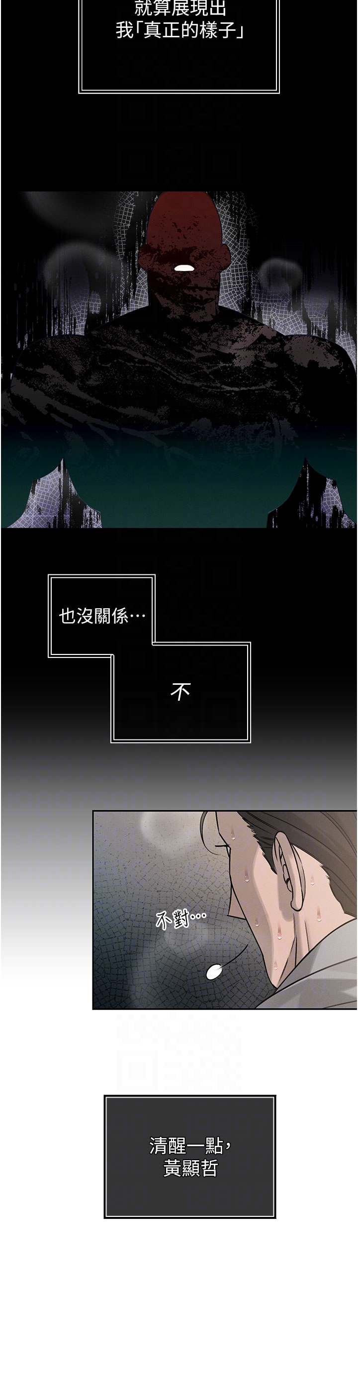 第5话 - 射进变态媳妇的子宫♥ 第 30 页