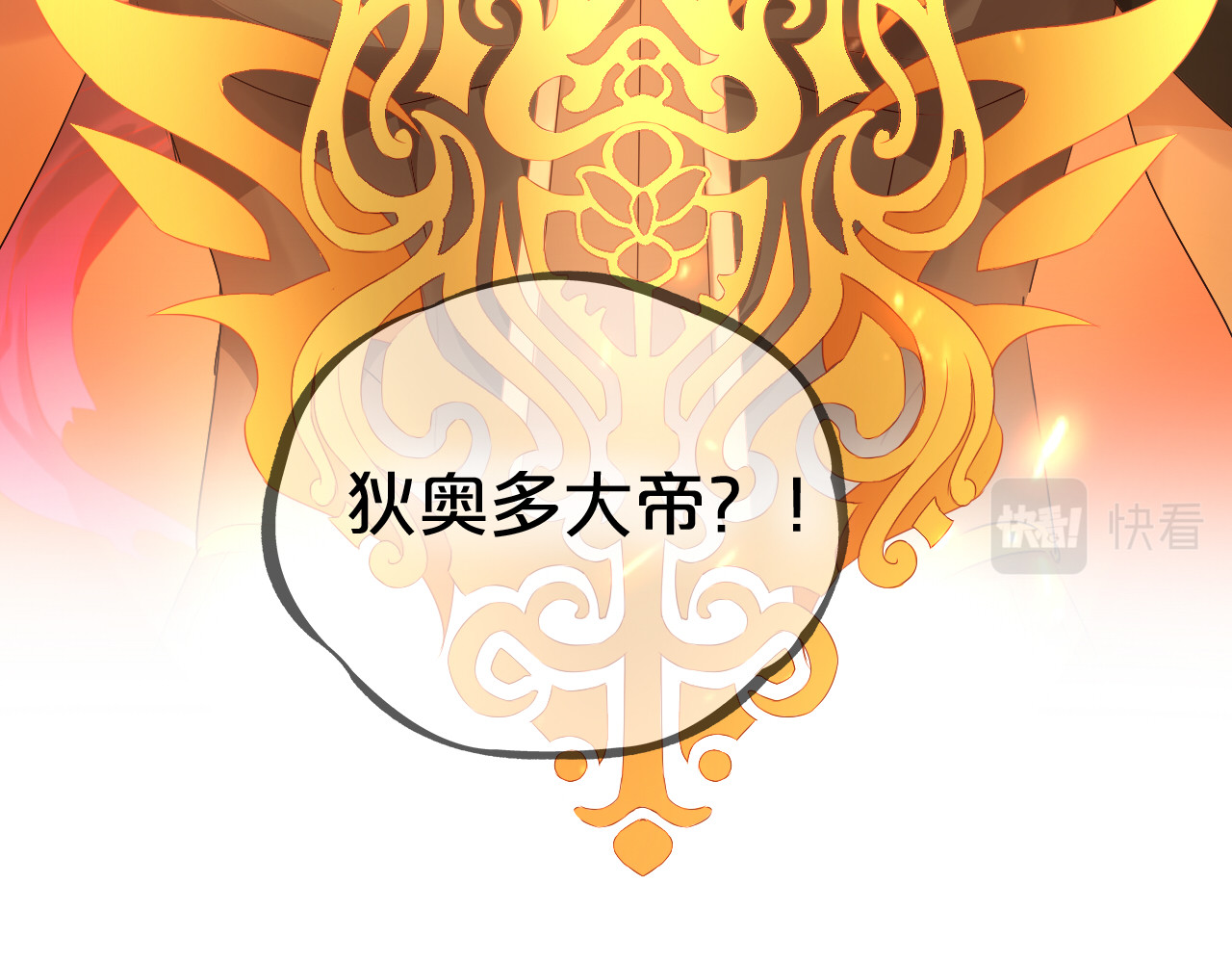 第108话 诱引 第 38 页